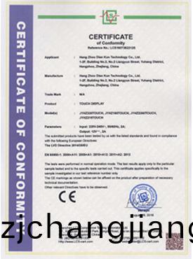 CE認(ren)證證(zheng)書(shu)